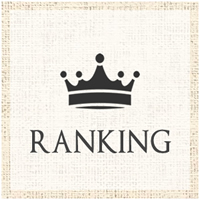 ランキング